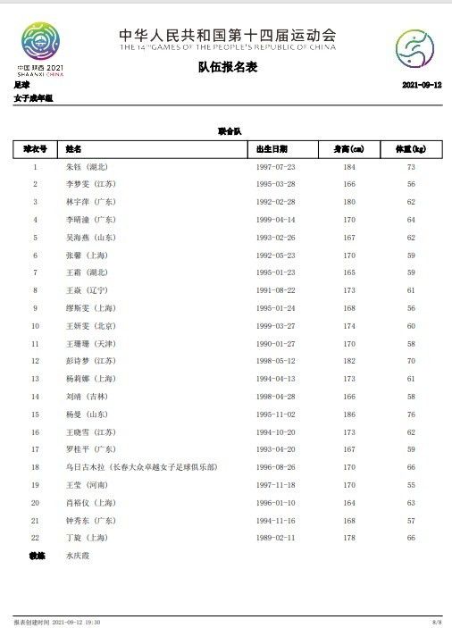 据西班牙《每日体育报》报道，葡萄牙右后卫坎塞洛本赛季在巴萨找回了状态，但巴萨想要买断他并非易事。